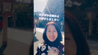 宮崎神宮（神話の里・宮崎）⛩️/Tempio scintoismo di Miyazaki ⛩️#宮崎神宮 #宮崎 #japan #travel #tempio #miyazaki