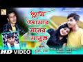 NEW SAD SONG-তুমি আমার মনের মানুষ || বুলেট রাজা || TUMI AMAR MONER MANUSH || BULLET RAJA || RS MUSIC