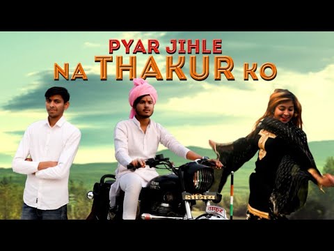 Pyar Jhile Na Thakur Ko || Official Teaser || New Rajputana Song || Vipu Avnish || Haryanvi Song