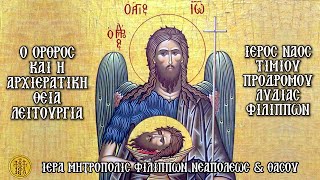 ΠΑΡΑΣΚΕΥΗ 29/8/2025 