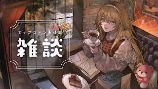 【晩酌雑談】ポップコーン開封🍿しながら誕生日タグをみます！【 にじさんじ / 家長むぎ 】のサムネイル