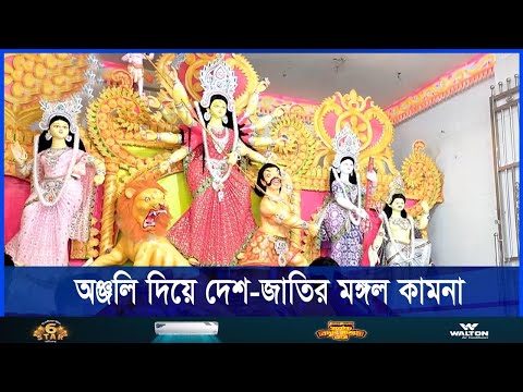 শারদীয় দুর্গোৎসবের মহাঅষ্টমী আজ