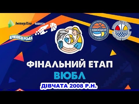 ВЮБЛ 2008. СДЮСШОР № 5–ДФКС (Дніпро) – ДЮСШ (Нововолинськ). 07.04.2021.