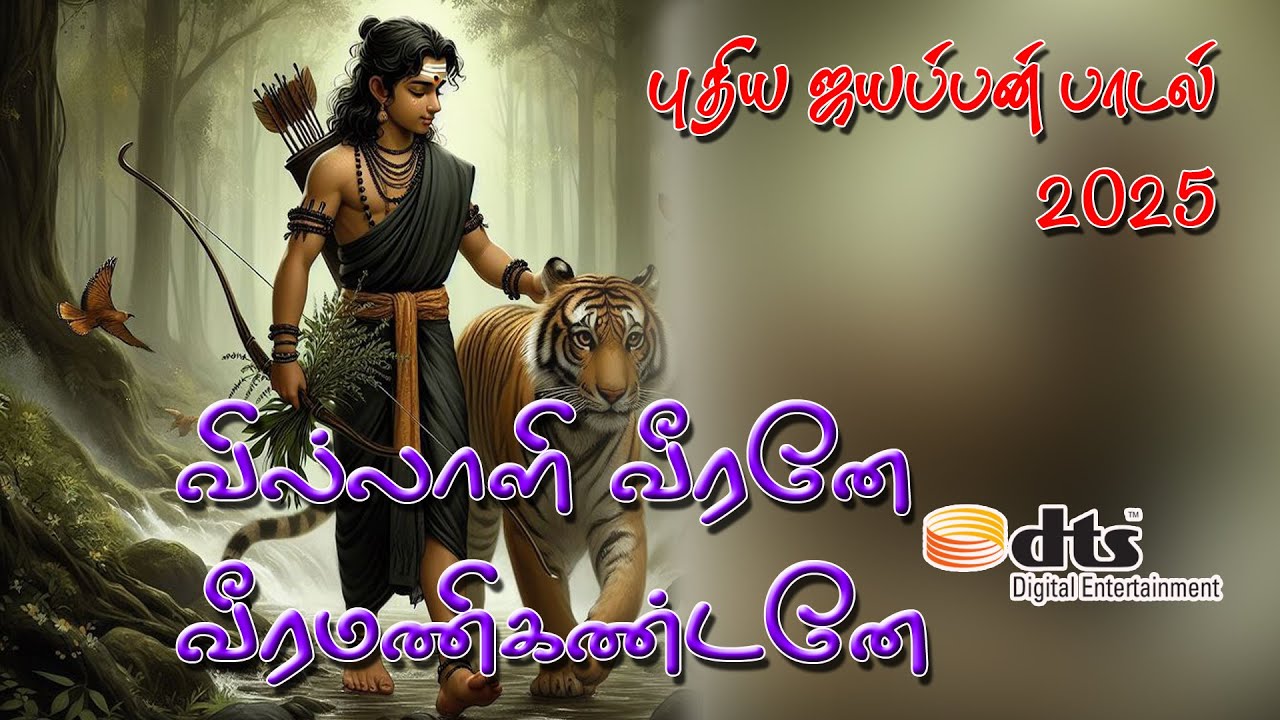 Top Devotional Singer Reveals Secret to Powerful Renditions of Ayyappan Songs