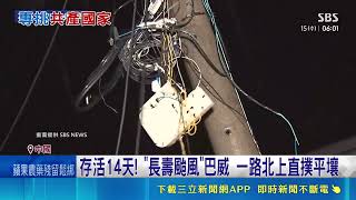 巴威颱風生成14天持續北上！強襲南韓造成樹倒停電 北韓金正恩緊急下令全力警戒｜三立新聞網 SETN.com