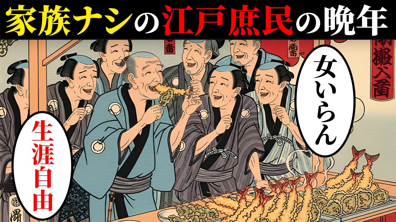 家族を持たなかった江戸時代の男たちの晩年。約半数が生涯未婚…独身が多かった江戸時代…【日本浮世絵ばなし】