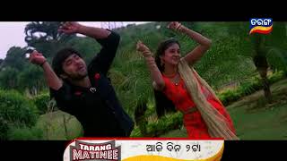 8th Sep @ 2 pm Tuesday Matinee Show TarangTV