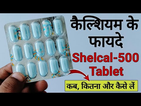 Shelcal-500 Tablet Benefits & Review in hindi | Calcium with Vitamin D3 Tablet