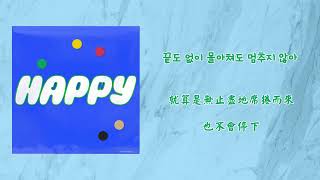 Download lagu 【韓繁中字】 Jin (진) - Another Level mp3 Download lagu 【韓繁中字】 Jin (진) - Another Level mp3