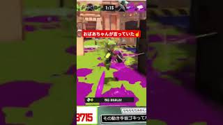 サメライドにおにぎりを #スプラトゥーン3  #splatoon3