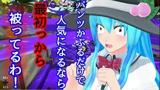 【ゆっくり実況】ゆっくり達とイカとインク(意味深)２part11スプラトゥーン２