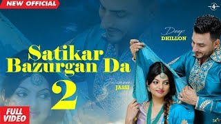 Satikar Bazurgan Da 2 (Full Video) Deep Dhillon Ja
