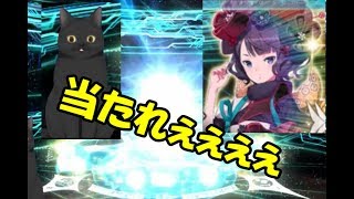 [FGO 実況]ガチャのリベンジをするよ！！60連！！