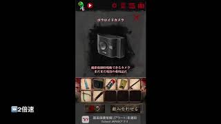 無影灯 真相編をなるべく冷静に実況プレイ part4最終回