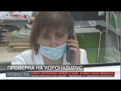 Проверка на коронавирус. Новости. 03/03/2020. GuberniaTV