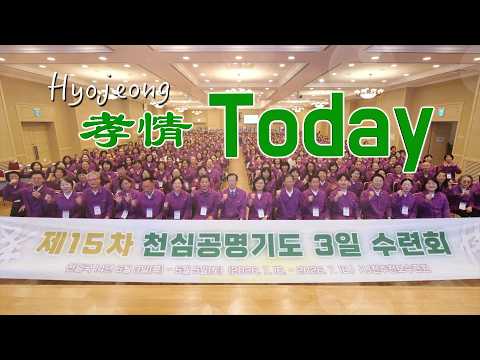 孝情今日 第1741屆修錬會 2026.8.1(週六)