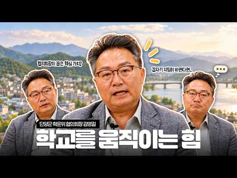 왜 학생 자치에 주목할까?