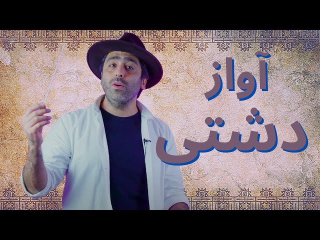 İngilizce'de Khansari Video Telaffuz