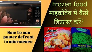 defrosting in microwave|How to defrost in microwave| Microwave me defrost kaise kare|frozen food