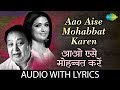 Aao Aise Mohabbat Karen With Lyrics आओ ऐसे मोहब्बत करें Bhupinder Si