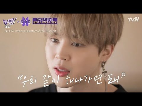 JIMIN “I PUSH MYSELF HARD FOR THE ARMY”