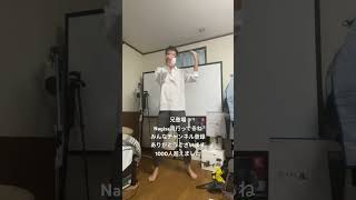 Nagisa踊ってみた 538 #shorts #imase #nagisa #ダンス #踊ってみた