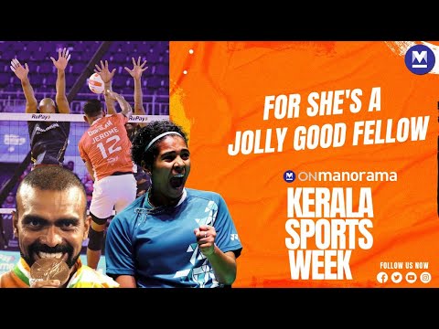 For she's a Jolly good fellow | Kerala Sports Week