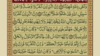 Quran Para 6 with Urdu Translation  Recitation : M