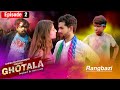GHOTALA EP 2 RANGBAZI ANGEL RAI SUPERSTAR DEWASI ADARSH ANAND AAMIR TRT