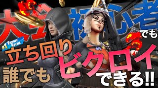 【公式大会ヴィクロイ】直差し2ヶ月の初心者でもヴィクロイ取れる立ち回り!