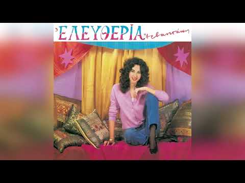 Eleftheria Arvanitaki (Vassilis Tsitsanis)⁸⁴ Me Pire To Ximeroma Stous Dromous , hT8dEpEn5ac
