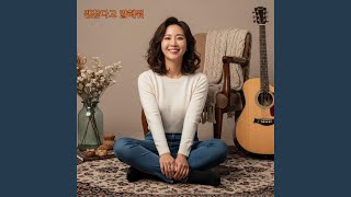 괜찮다고 말해줘