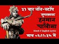 Superfast Hanuman Chalisa 51 Times | सबसे सुपरफास्ट हनुमान चालीसा  | w