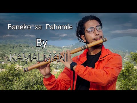 || Baneko Cha Pahara Le Flute cover || By KAMALMANI ||