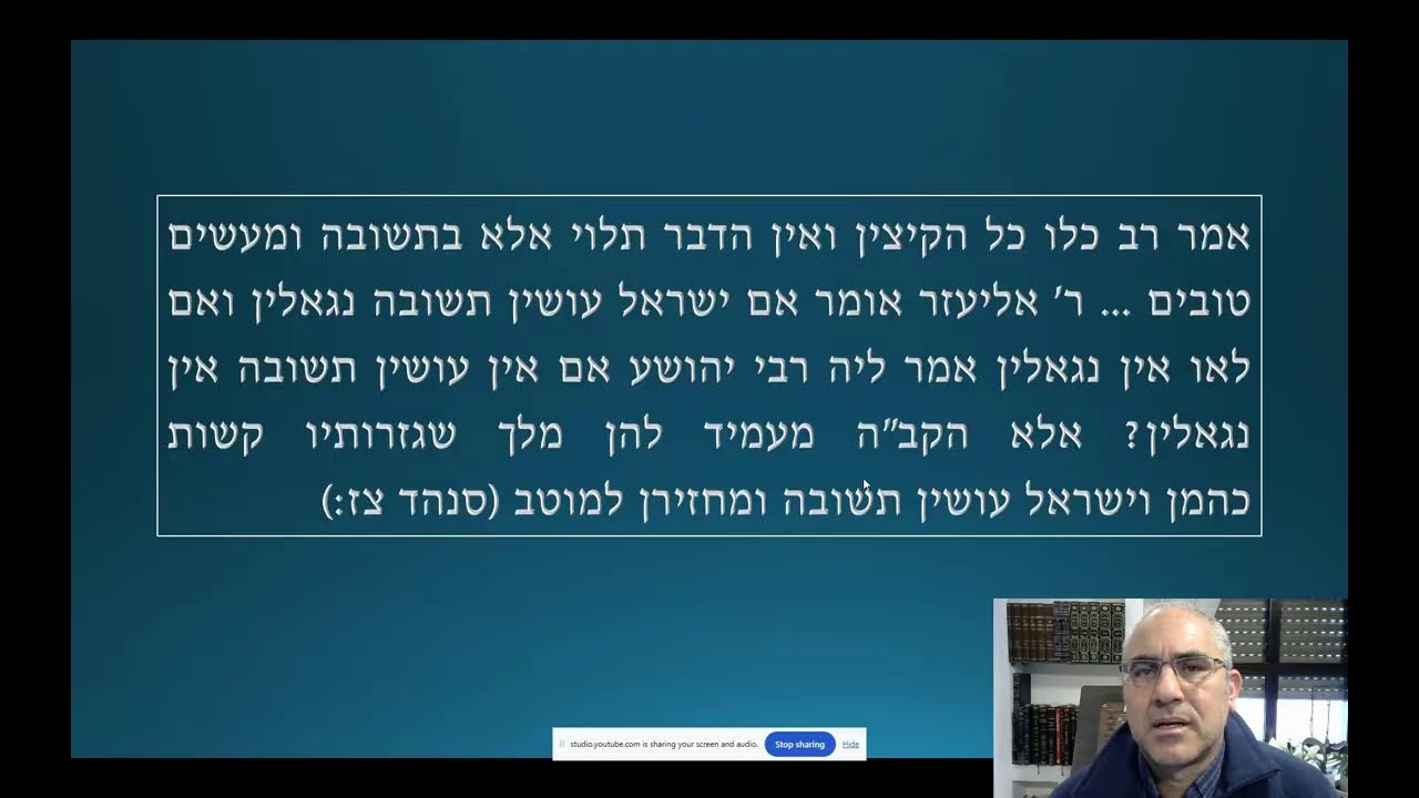 ט) קריטי להפנים: אחדות עכשיו או תהו ובהו
