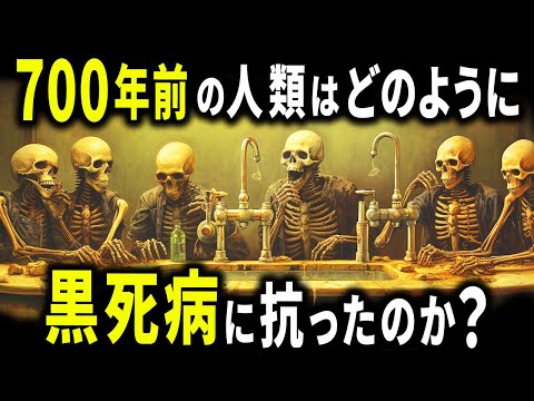 肺ペストについて詳しく解説