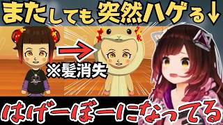 脳破壊されたりはげーぼーになったりするロボ子さんのトモコレ実況配信が面白すぎたw【ロボ子さん 切り抜き／風真いろは／水宮枢／ホロライブ】