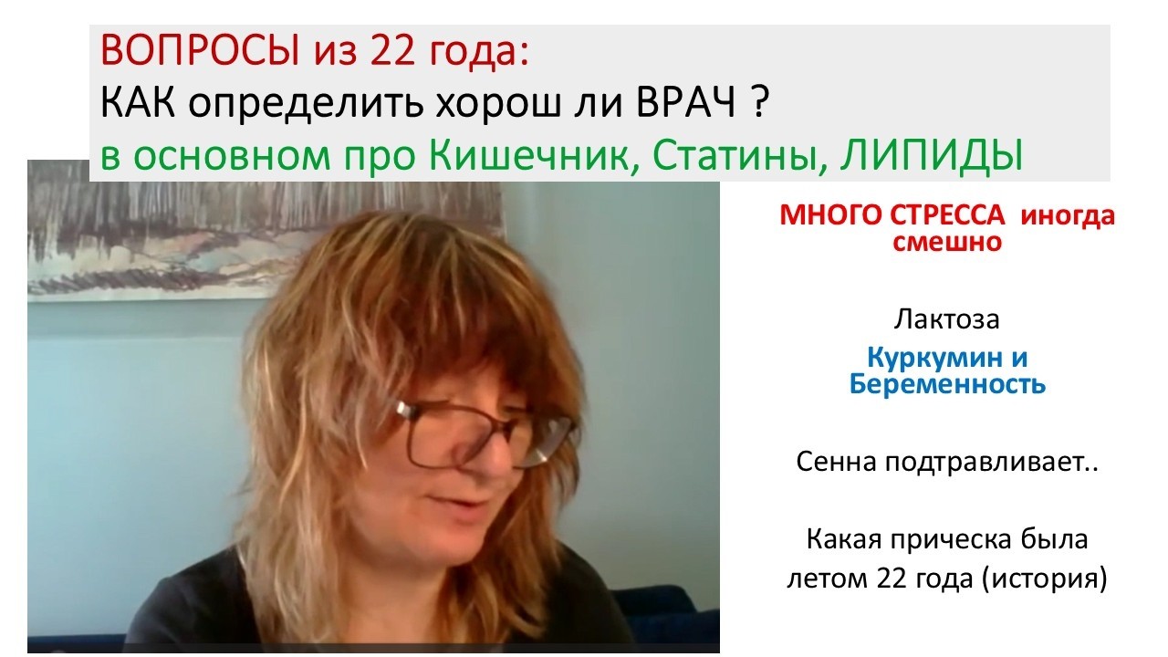 КАК Вылечить Желудок и Выправить Липиды. СТРЕСС и другие мелочи из 22 года