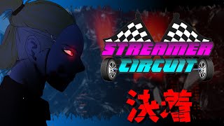 [STCI] 終わらせよう [初見さん大歓迎] #stcigta