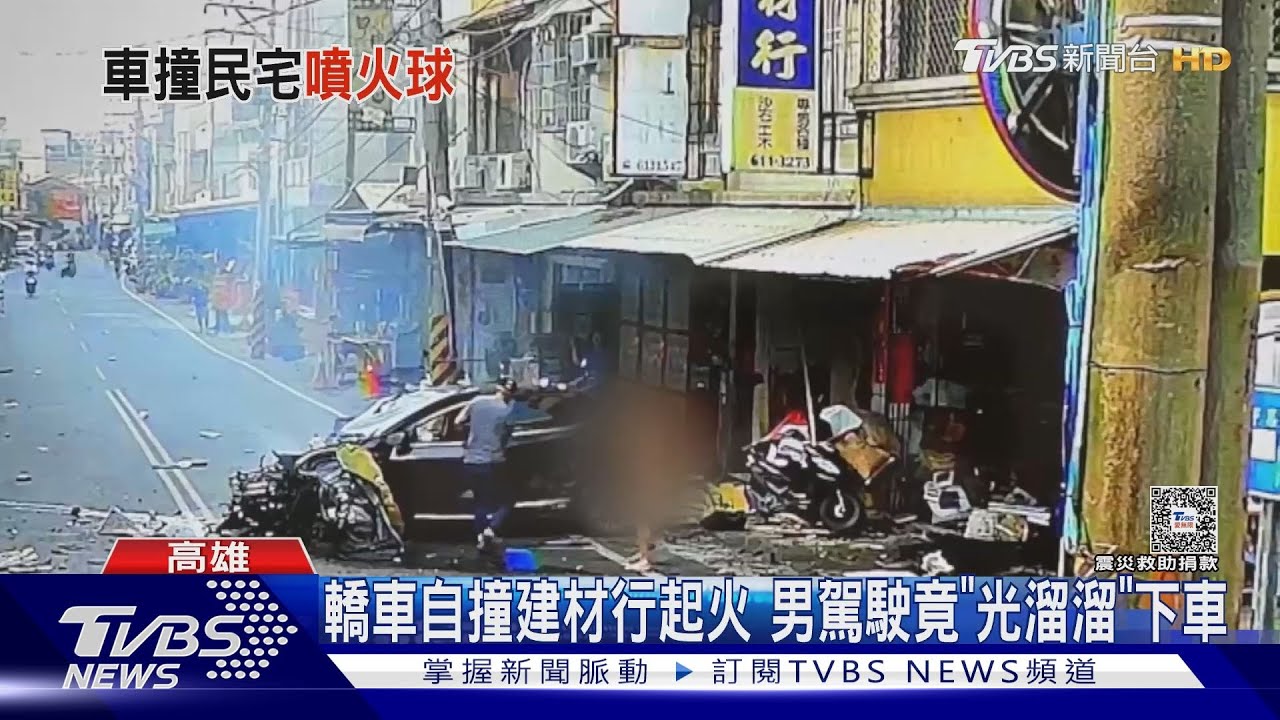 背對門口看電視 轎車突失控撞建材行 老闆娘瞬彈起