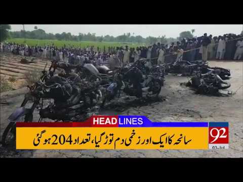 92 News Headlines 09:00 AM - 03-07-2017 - 92NewsHDPlus
