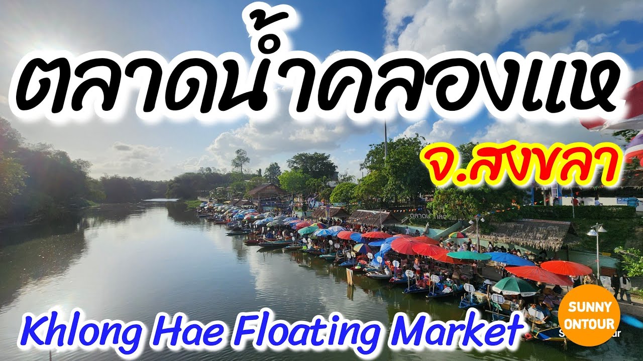 Khlong Hae Floating Market