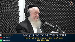 שמירה על הדת בצבא | הרב יוסף צ. בן פורת (הרב יוסף צבי בן פורת) - התמונה מוצגת ישירות מתוך אתר האינטרנט יוטיוב. זכויות היוצרים בתמונה שייכות ליוצרה. קישור קרדיט למקור התוכן נמצא בתוך דף הסרטון שמירה על הדת בצבא | הרב יוסף צ. בן פורת (הרב יוסף צבי בן פורת) - התמונה מוצגת ישירות מתוך אתר האינטרנט יוטיוב. זכויות היוצרים בתמונה שייכות ליוצרה. קישור קרדיט למקור התוכן נמצא בתוך דף הסרטון