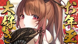 【年越し】お蕎麦食べたいしお酒飲みながら麻雀したいし配信しながら寝たい・・せや、全部しよ！【柚原いづみ / ななしいんく】のサムネイル