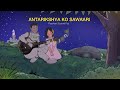 ANTARIKSHYA KO SAWAARI | Prashant Ezekiel Rai | official music video