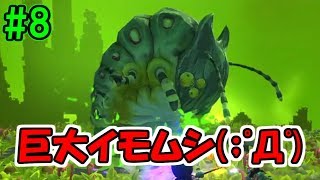 【夫実況！？】冒険しながら西島秀俊制作！【ポータルナイツ】part8