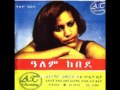 Ateremamesew By Alem Kebede