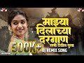 Mazya Dilachya Dargan Rani Thevin Tula Mehbooba Song Cute Smile Ne Ghayal Kar Gai Mala