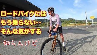 こんなライドもやってりゃクセになりますw【グラベルライド】
