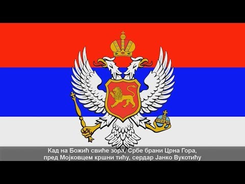 Mojkovačka bitka (Serdar Janko Vukotić)